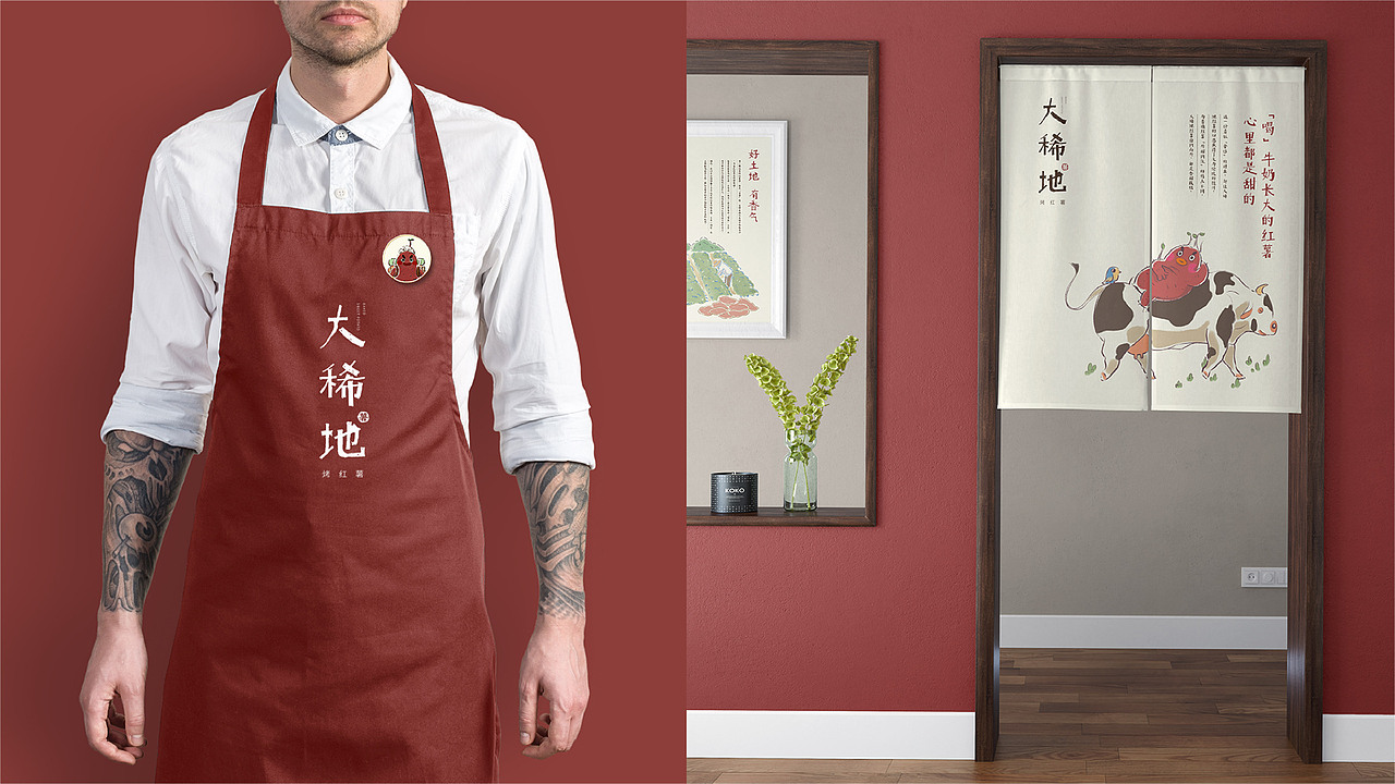 餐饮品牌——大稀地烤红薯