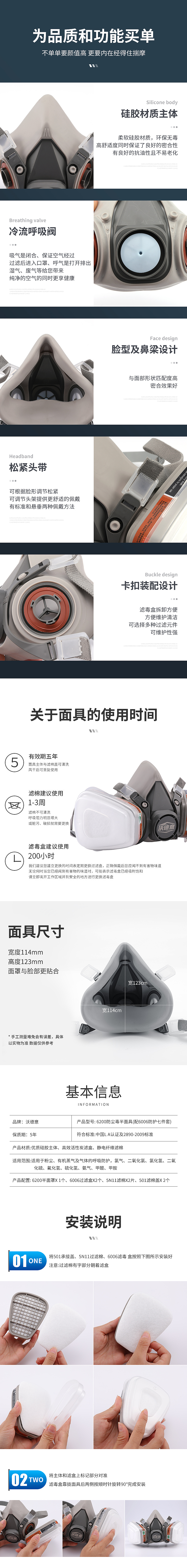 6200呼吸防护套装（图ZMzIyOTY5MTE2） - 其他平面 - 站酷设计师鸽唔弯咣的光原创素材 - 站酷ZCOOL