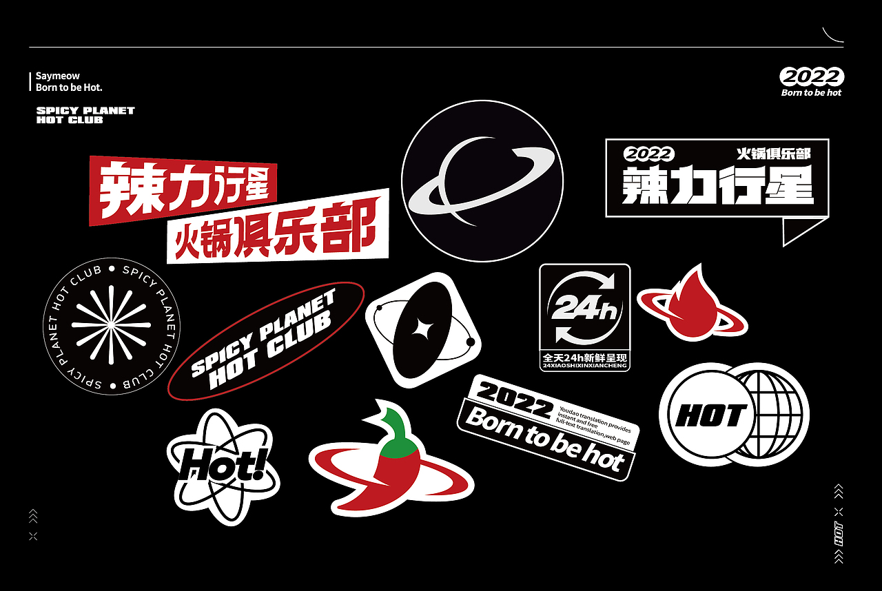 火锅品牌与IP设计｜辣力行星™️火锅俱乐部（图ZMzIzMDI3OTA4） - 品牌 - 站酷设计师SayMeow免贵姓猫原创素材 - 站酷ZCOOL