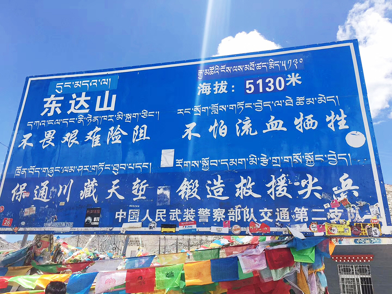 5000米的海拔,开车都感觉动力不够,真佩服那些骑自行车的驴友