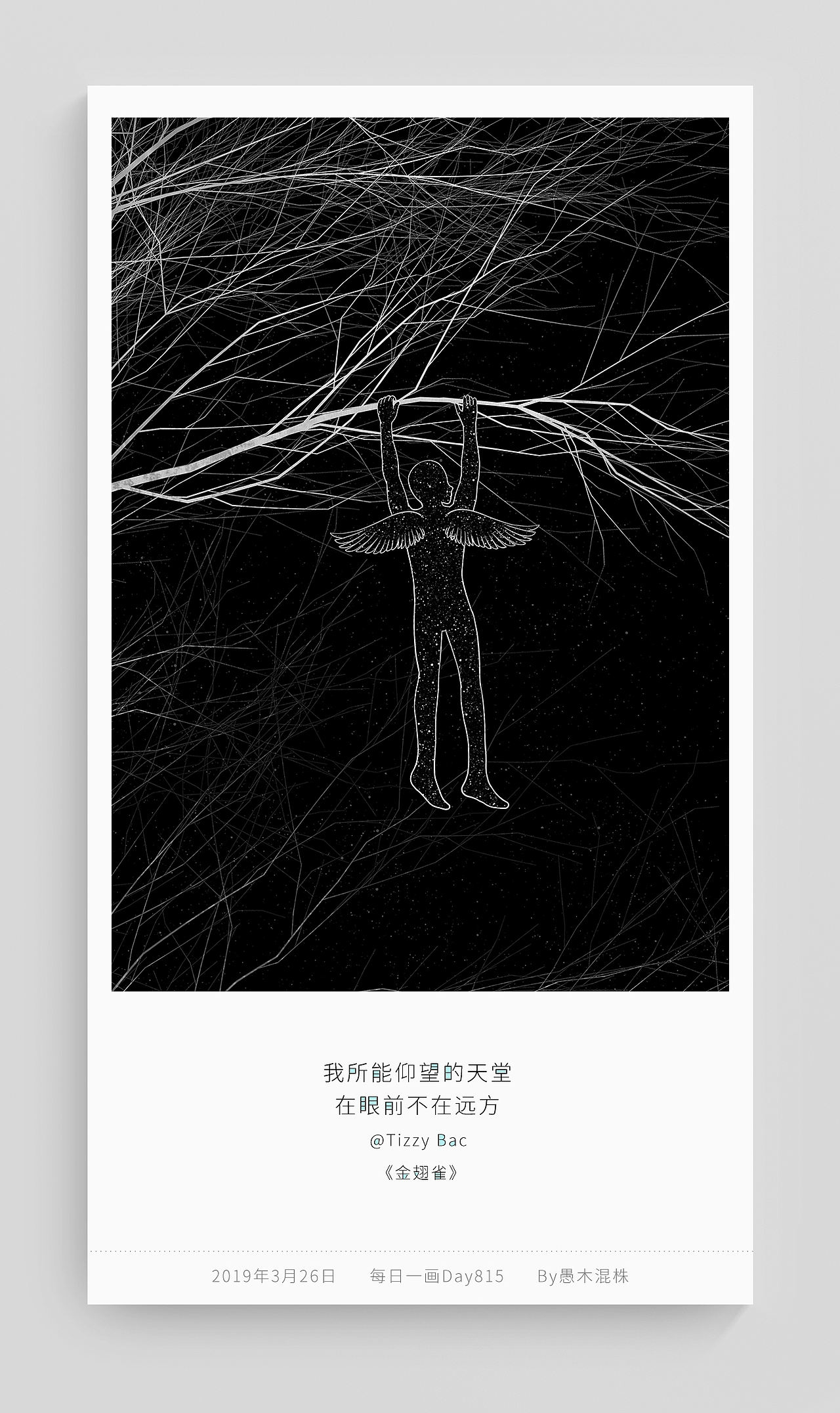 每日一画 Day815~820 究竟想逃离的是人群还是自我（图ZMTUyMjI5MTIw） - 创作习作 - 站酷设计师愚木混株Hello原创素材 - 站酷ZCOOL