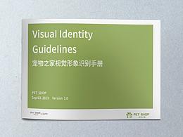 便利店vi设计
