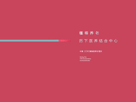 养老品牌VI
