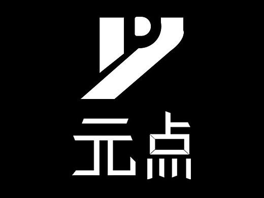 一个字母变形的logo（个人主页-ZNTEyMTY0OTY=） - Logo - 站酷设计师卖炫迈的小哥哥原创素材 - 站酷ZCOOL