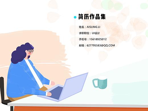 作品集（个人主页-ZNTE5MDg0NDA=） - 其他UI - 站酷设计师Aislingfanyi原创素材 - 站酷ZCOOL