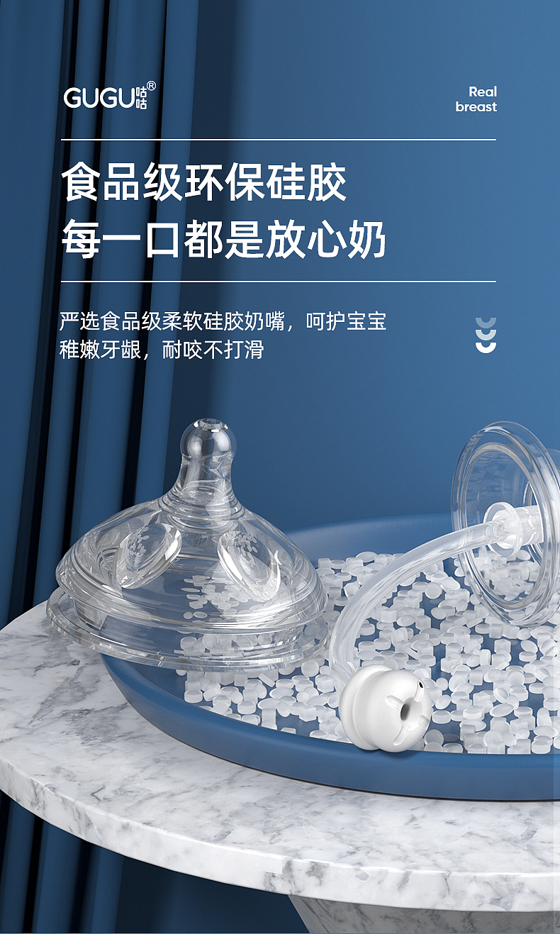 奶瓶建模详情页