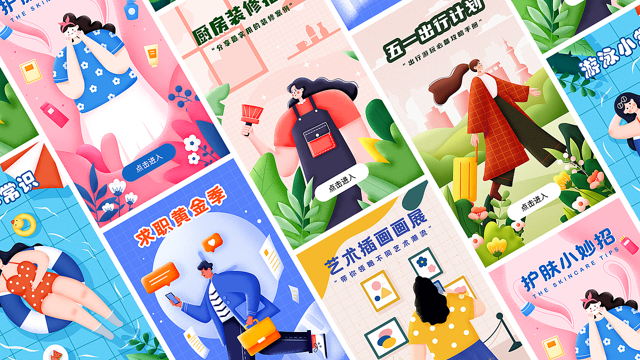 APP开屏/BANNER/弹窗