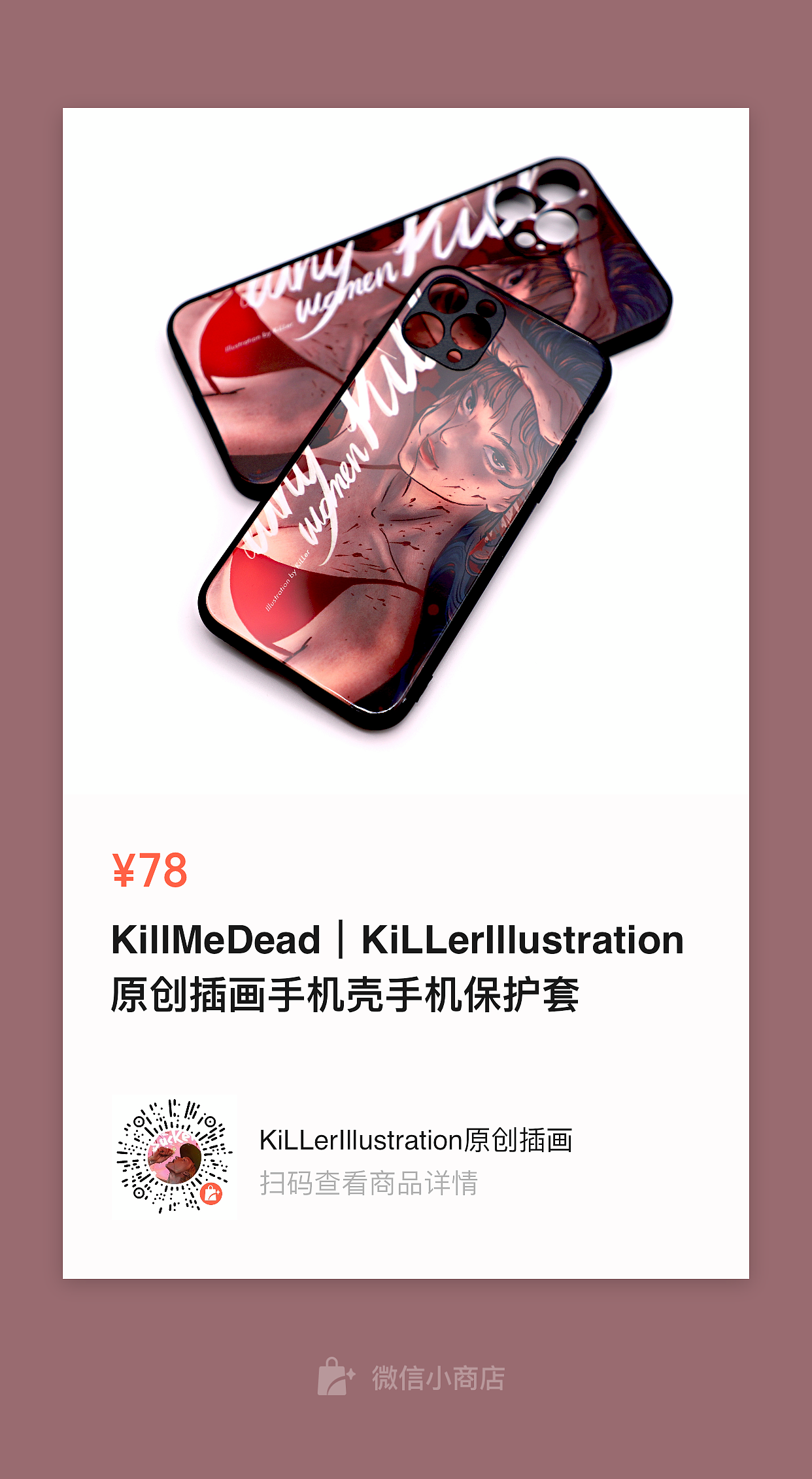 饥渴机壳即可！（图ZMjY2NzgwMjYw） - 生活用品 - 站酷设计师_KiLLer原创素材 - 站酷ZCOOL