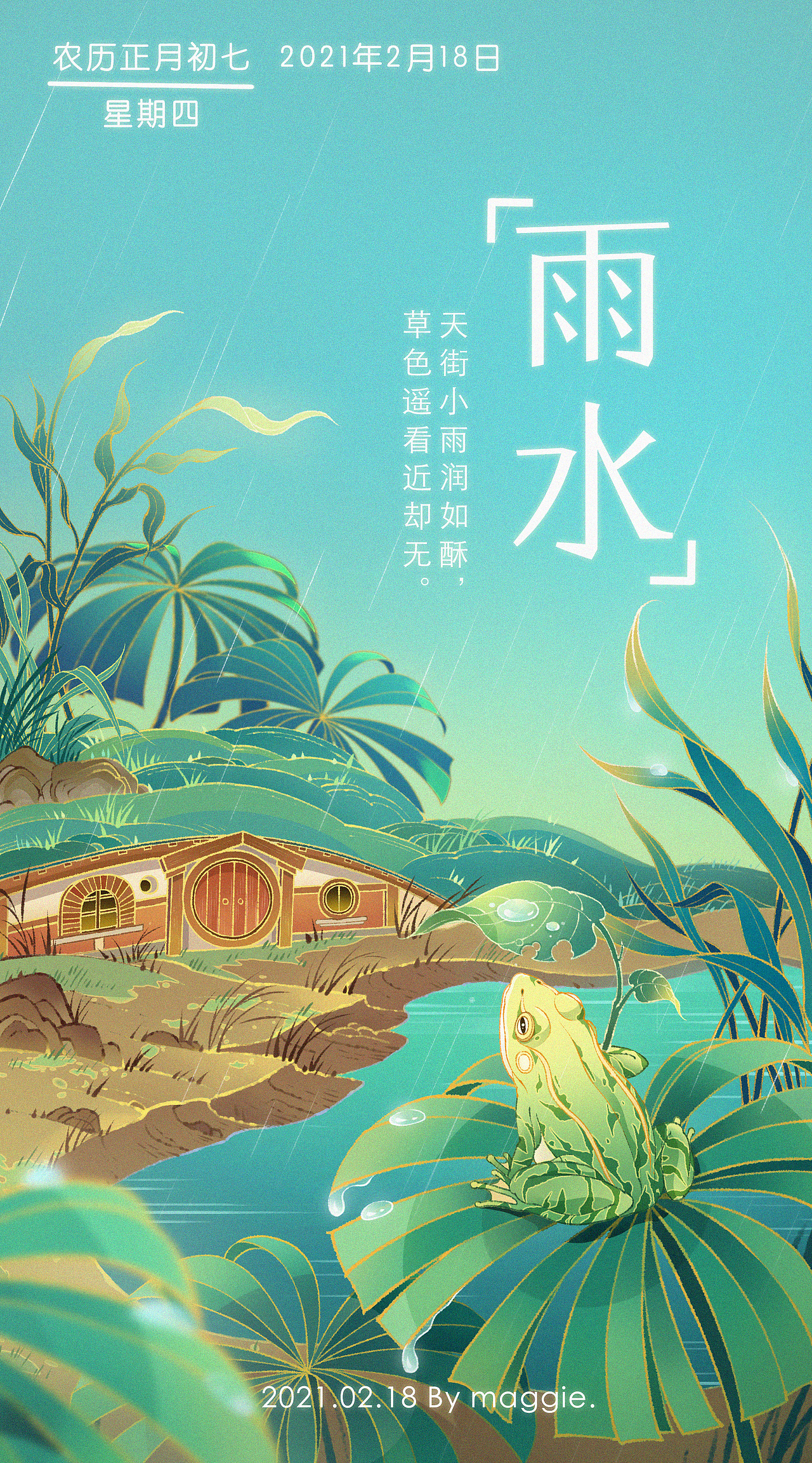 节气海报（图ZMjc4MTgzNDYw） - 创作习作 - 站酷设计师麻吉利亚原创素材 - 站酷ZCOOL