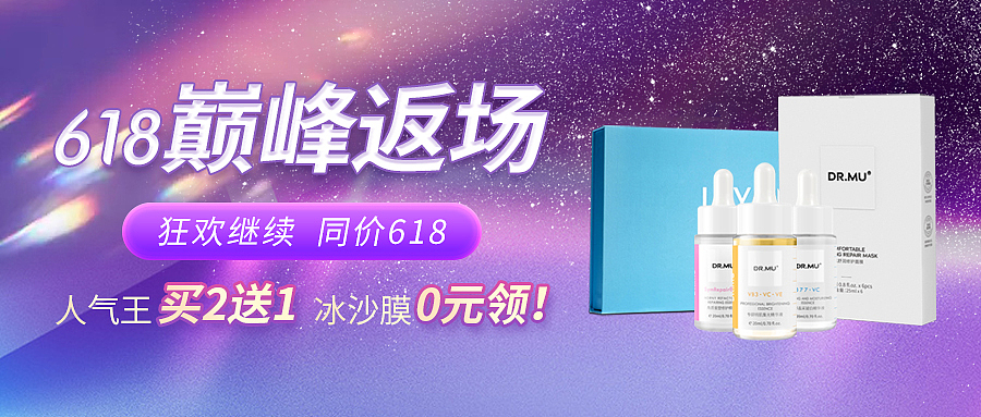 护肤节日活动系列（图ZMzEyNDg2Mjk2） - 品牌 - 站酷设计师云云是可爱吖原创素材 - 站酷ZCOOL