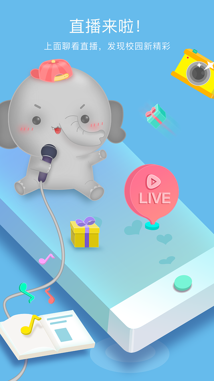 面聊启动页（图ZNTczMjc5MzY=） - APP界面 - 站酷设计师莫缶夬原创素材 - 站酷ZCOOL