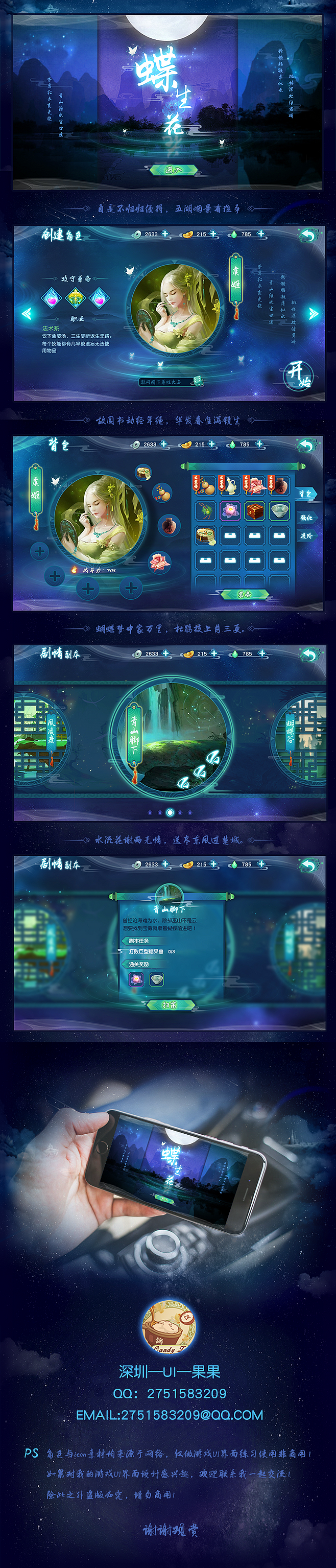 中国风练习（图ZNjgyMTgyNDA=） - 游戏UI - 站酷设计师酸果果原创素材 - 站酷ZCOOL