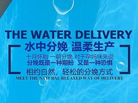 醫(yī)療水中分娩網(wǎng)頁專題頁（個人主頁-ZMjYxNTgyMTI=） - 運營設(shè)計 - 站酷設(shè)計師三月不正原創(chuàng)素材 - 站酷ZCOOL