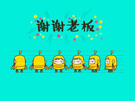 动态表情包（个人主页-ZMzEyMTIzNDg=） - 动效设计 - 站酷设计师fdgfded原创素材 - 站酷ZCOOL
