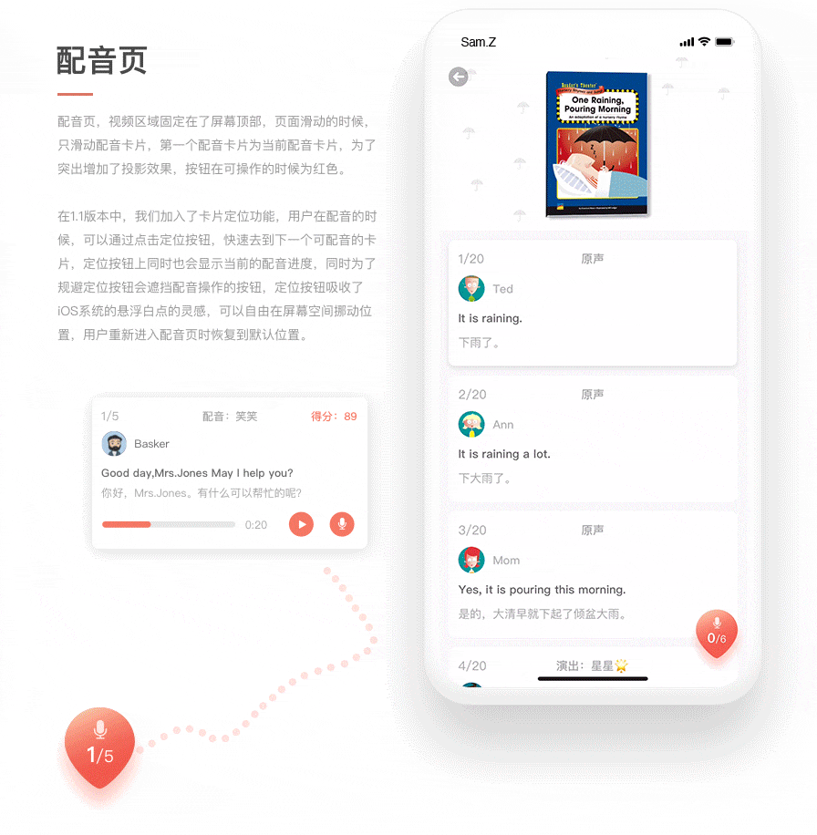口语剧场APP UI设计（图ZMTQzMDU0NTM2） - APP界面 - 站酷设计师Sam_Zhong原创素材 - 站酷ZCOOL