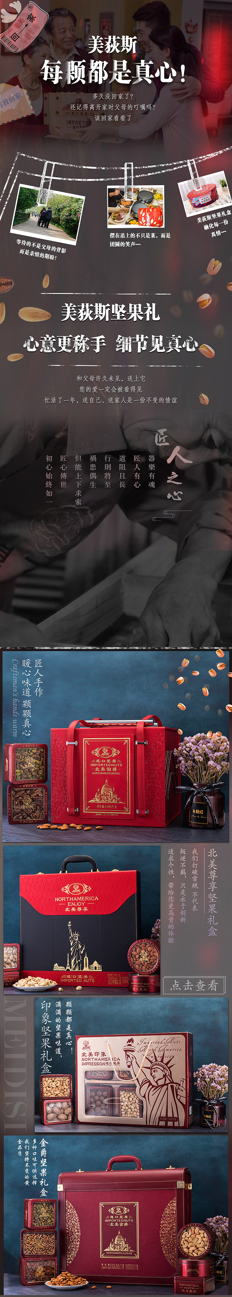 坚果（图ZMjM0NjM0Mjc2） - 电商 - 站酷设计师积极点不好吗原创素材 - 站酷ZCOOL