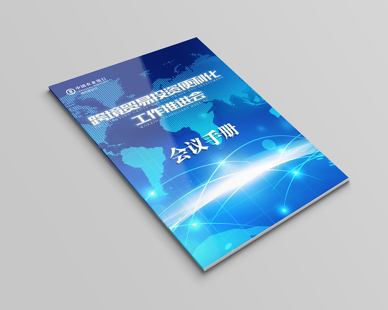 活动物料延展设计（图ZMjUzMzY1Nzg0） - 其他平面 - 站酷设计师张晚荣原创素材 - 站酷ZCOOL