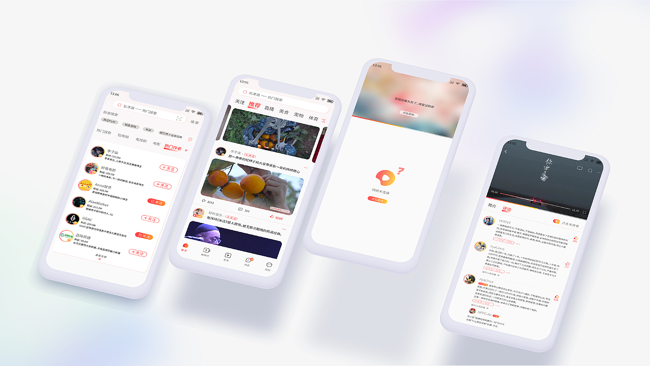 西瓜视频界面重做（图ZMjc3MDU5NDg4） - APP界面 - 站酷设计师木子LIDesign原创素材 - 站酷ZCOOL