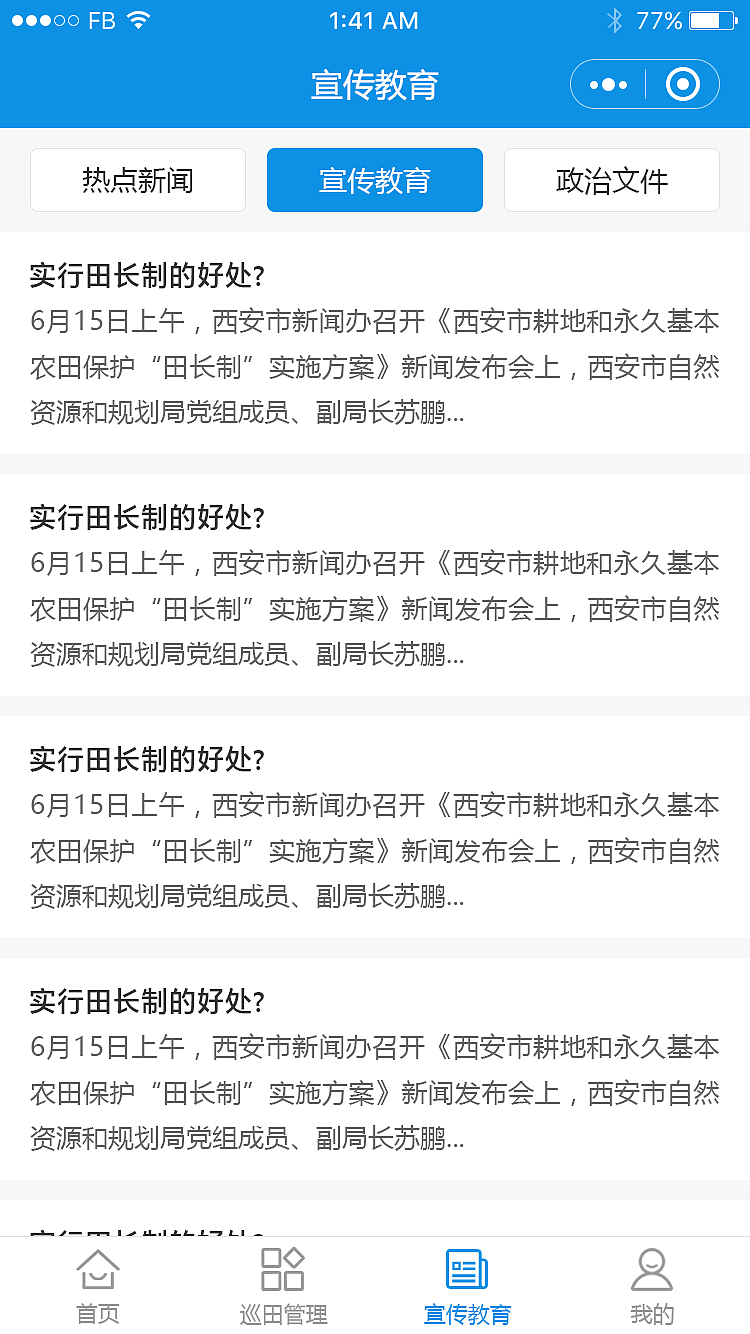 田长制云平台（图ZMjk1MTM2MDky） - APP界面 - 站酷设计师李妙华原创素材 - 站酷ZCOOL