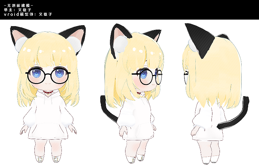 虚拟偶像三渲二模型制作（图ZMzE5MzQzNzc2） - 人物/生物 - 站酷设计师YiChanMeow义臣子原创素材 - 站酷ZCOOL
