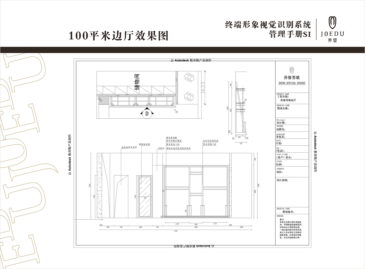 终端形象视觉识别系统（图ZMjQ1MDYwNzI=） - 展陈设计 - 站酷设计师张永伟11原创素材 - 站酷ZCOOL