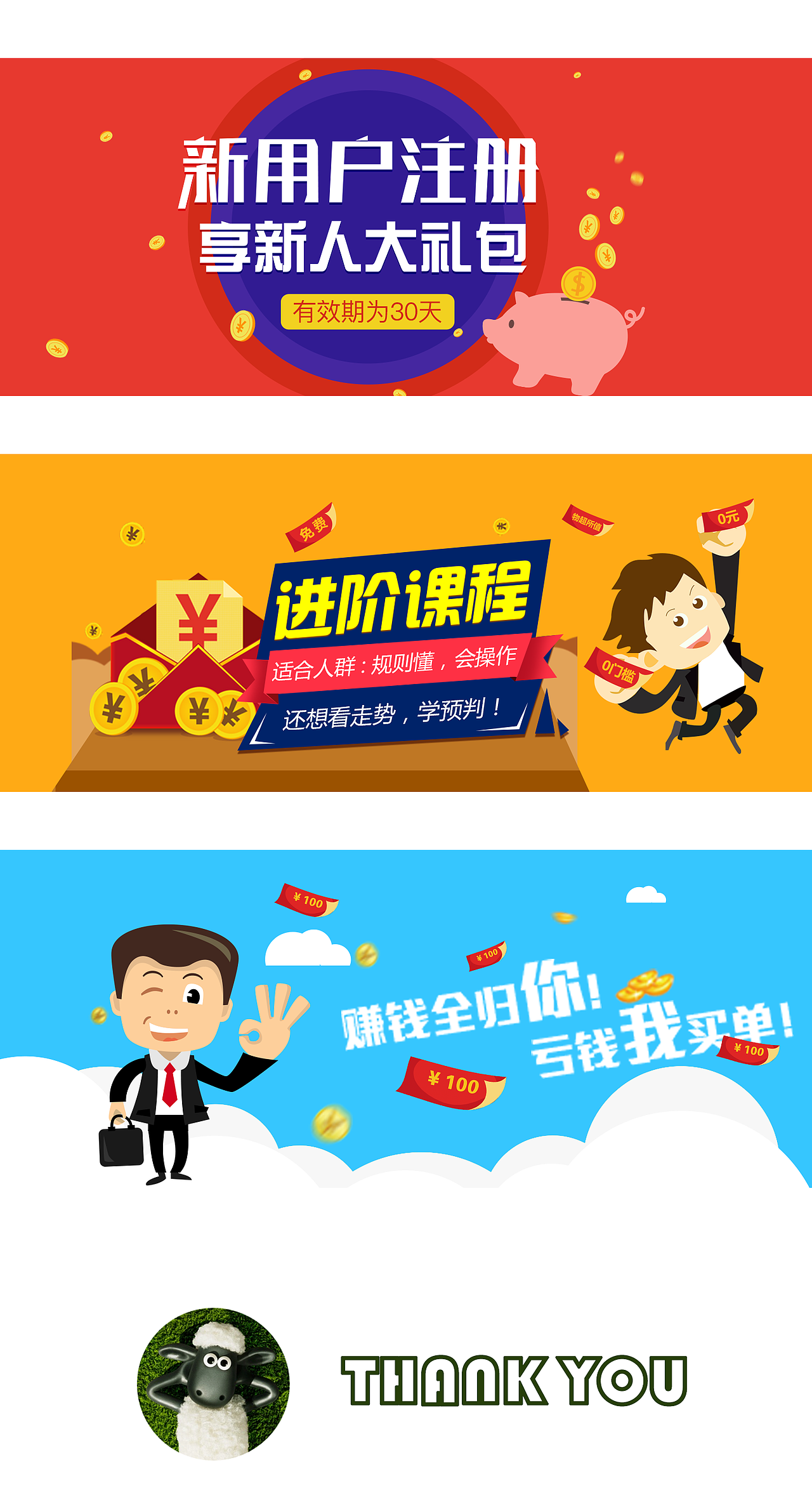 金融BANNER（图ZNTcyMzIzMDQ=） - APP界面 - 站酷设计师咩咩羊吃草原创素材 - 站酷ZCOOL