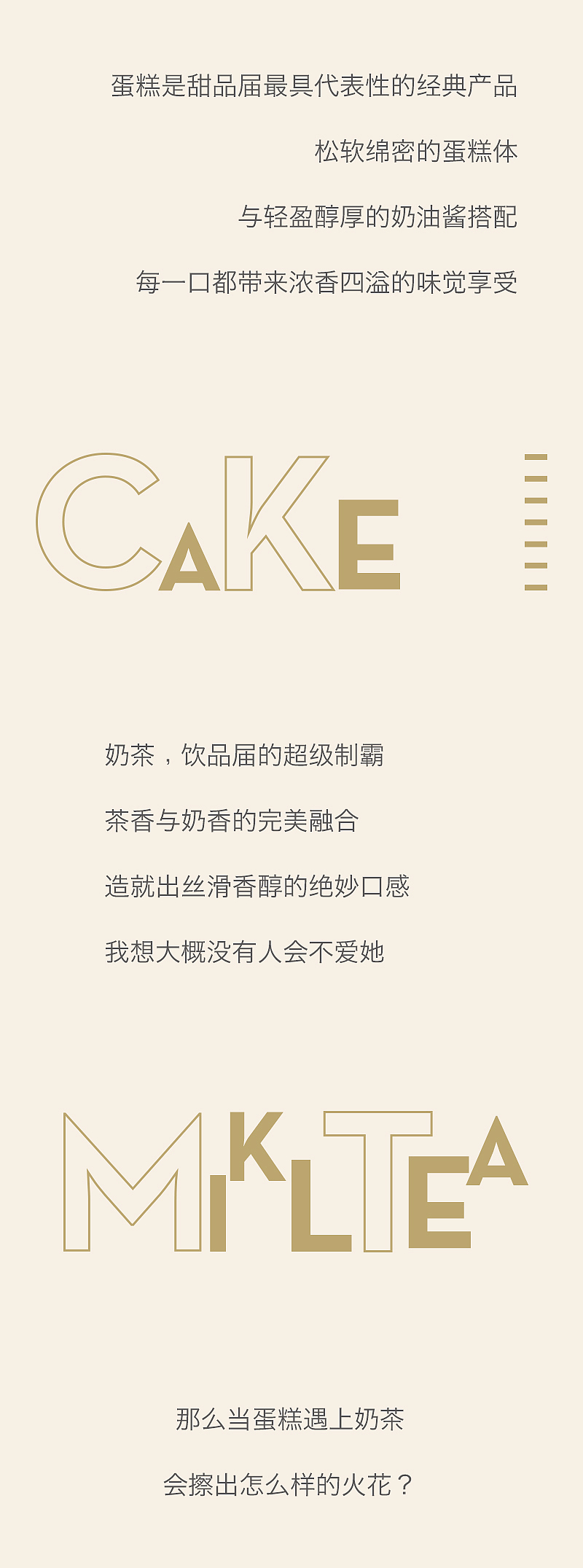 网红蛋糕奶茶原料