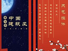 国潮