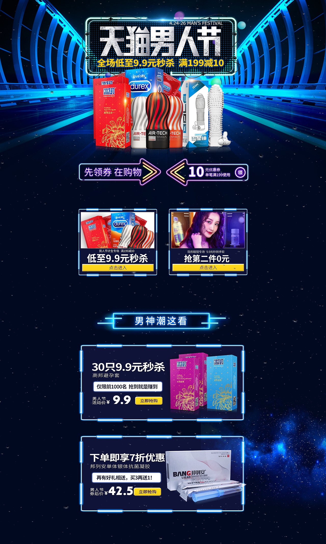 天猫男人节活动首页（图ZMTEyNDcwMTY4） - 电商 - 站酷设计师雅痞先生原创素材 - 站酷ZCOOL