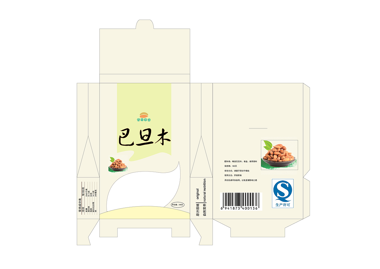 坚果包装（图ZMTMzODE4MzY4） - 包装 - 站酷设计师白吃面包原创素材 - 站酷ZCOOL