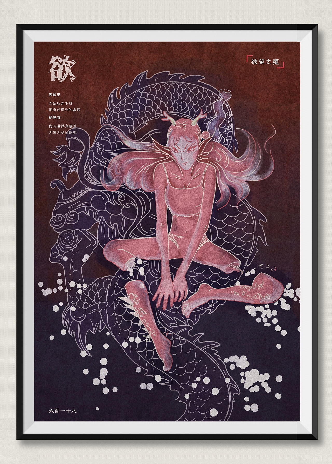 我心中的“妖魔鬼怪”（图ZMTU5Mzg4NDg4） - 创作习作 - 站酷设计师六百一十八原创素材 - 站酷ZCOOL