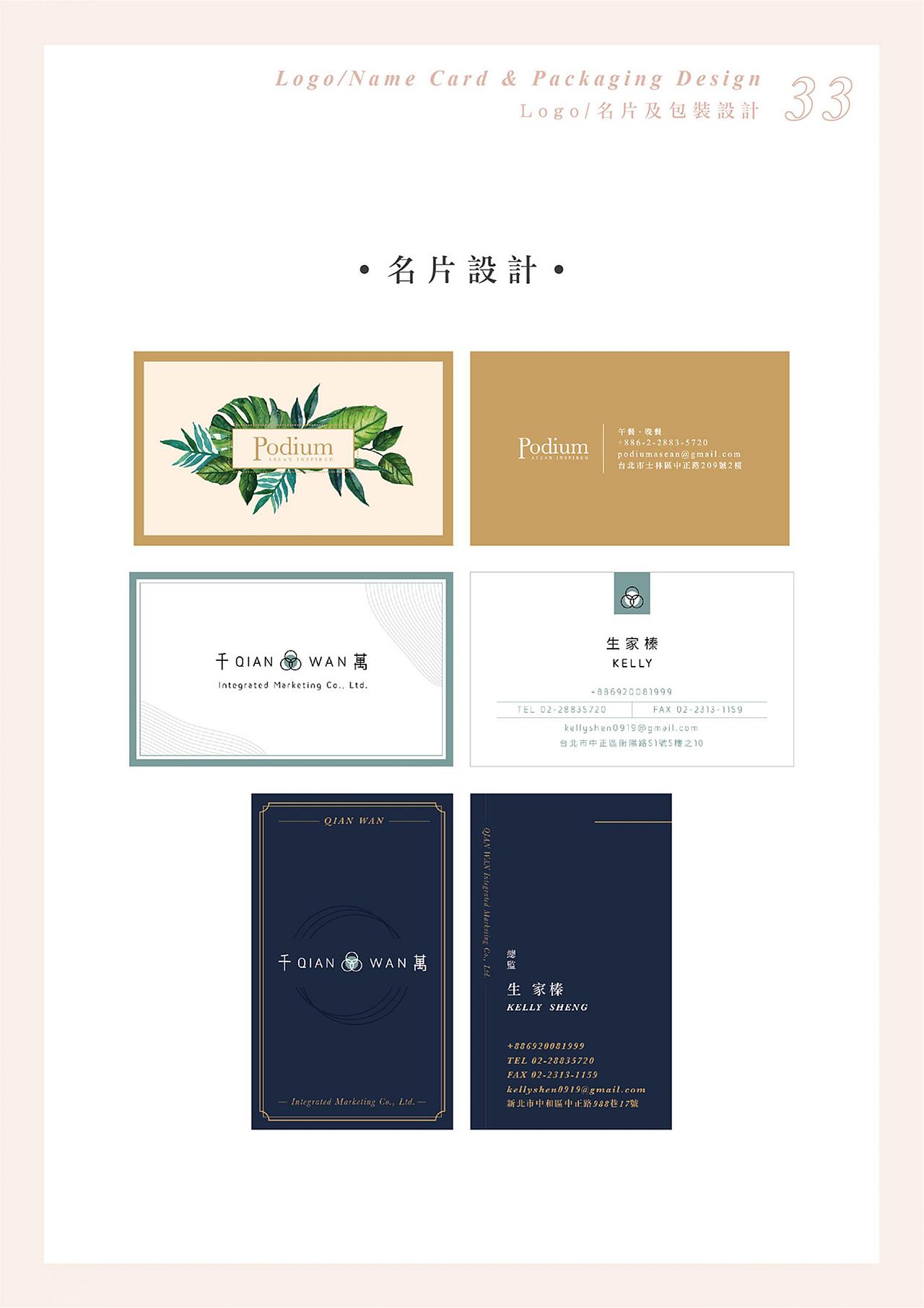 logo设计/名片设计/标志设计（图ZMTg3NzkxNjE2） - 品牌 - 站酷设计师SavagePcd原创素材 - 站酷ZCOOL