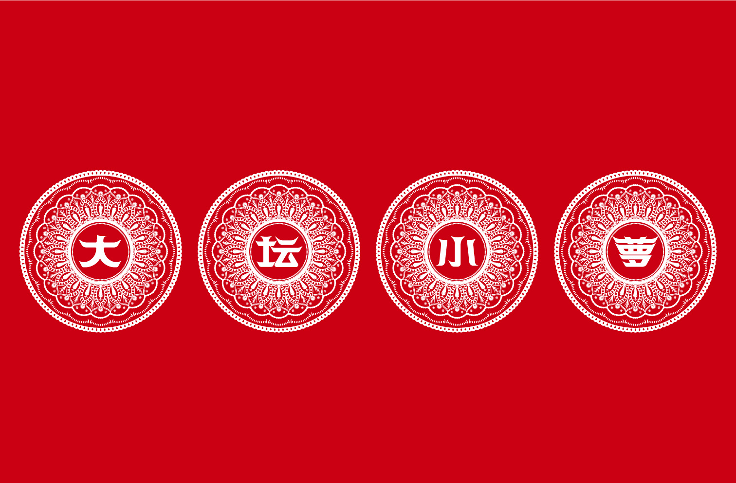 传承湘西泡菜品牌建设