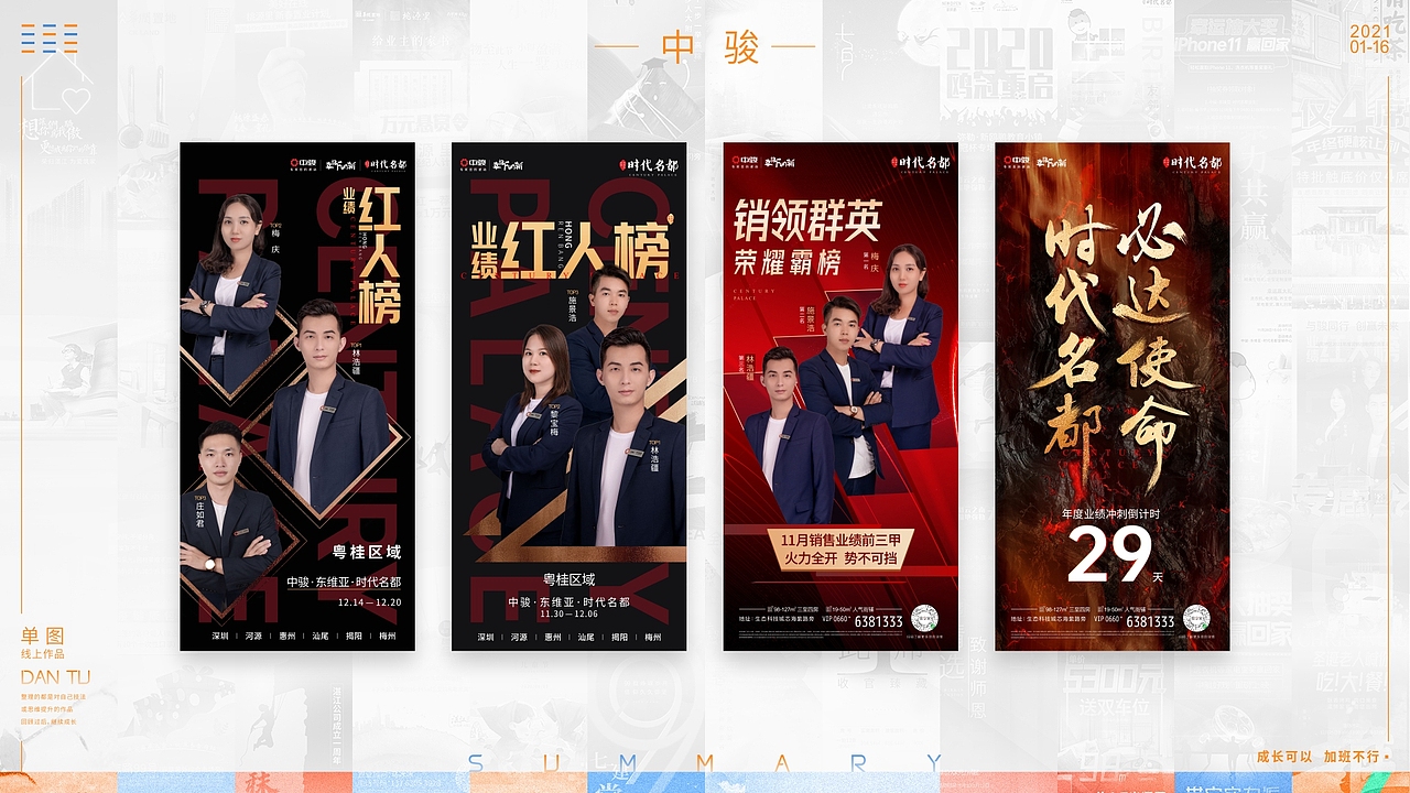 2020年度作品整理（图ZMjM5OTU4MjA0） - 海报 - 站酷设计师发型去哪儿了原创素材 - 站酷ZCOOL