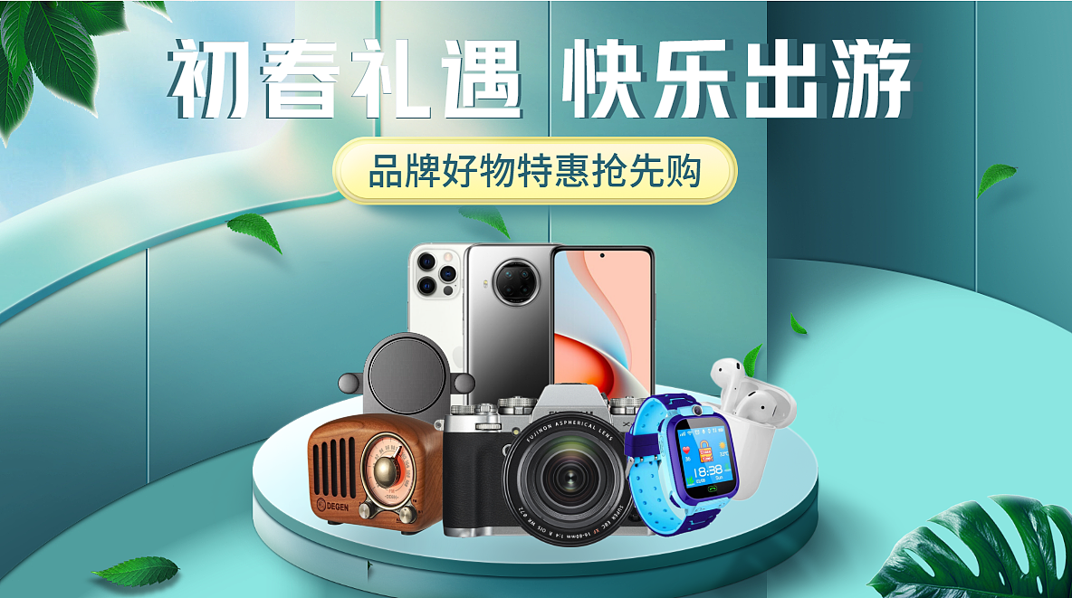 电脑数码品类电视活动banner推广宣传图