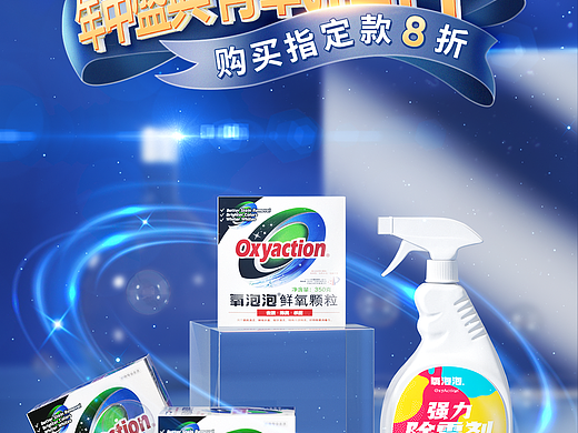 氧泡泡