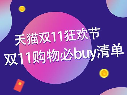 详情页（个人主页-ZNTYxMTM4NTI=） - 电商 - 站酷设计师_吴百万原创素材 - 站酷ZCOOL