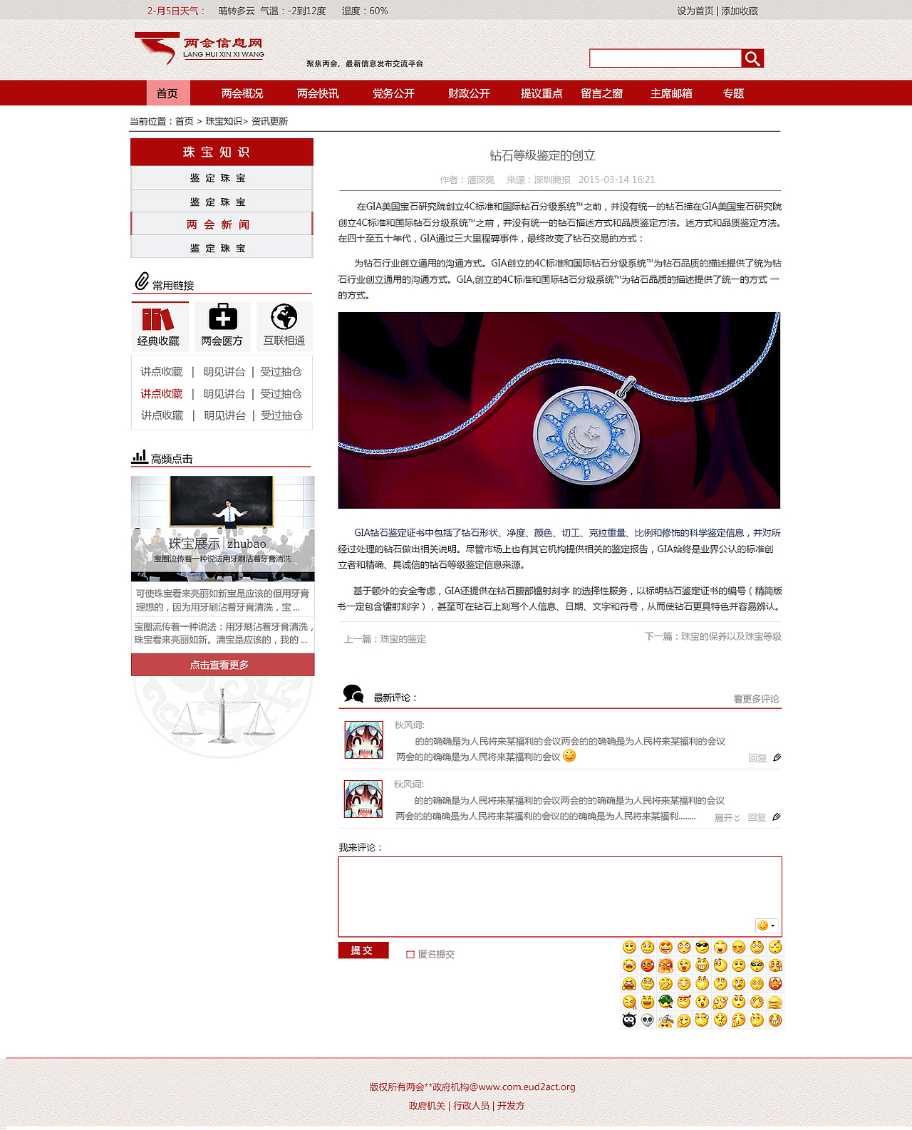 政府网站设计（图ZNzQ1OTY1NjA=） - 企业官网 - 站酷设计师秋风词原创素材 - 站酷ZCOOL