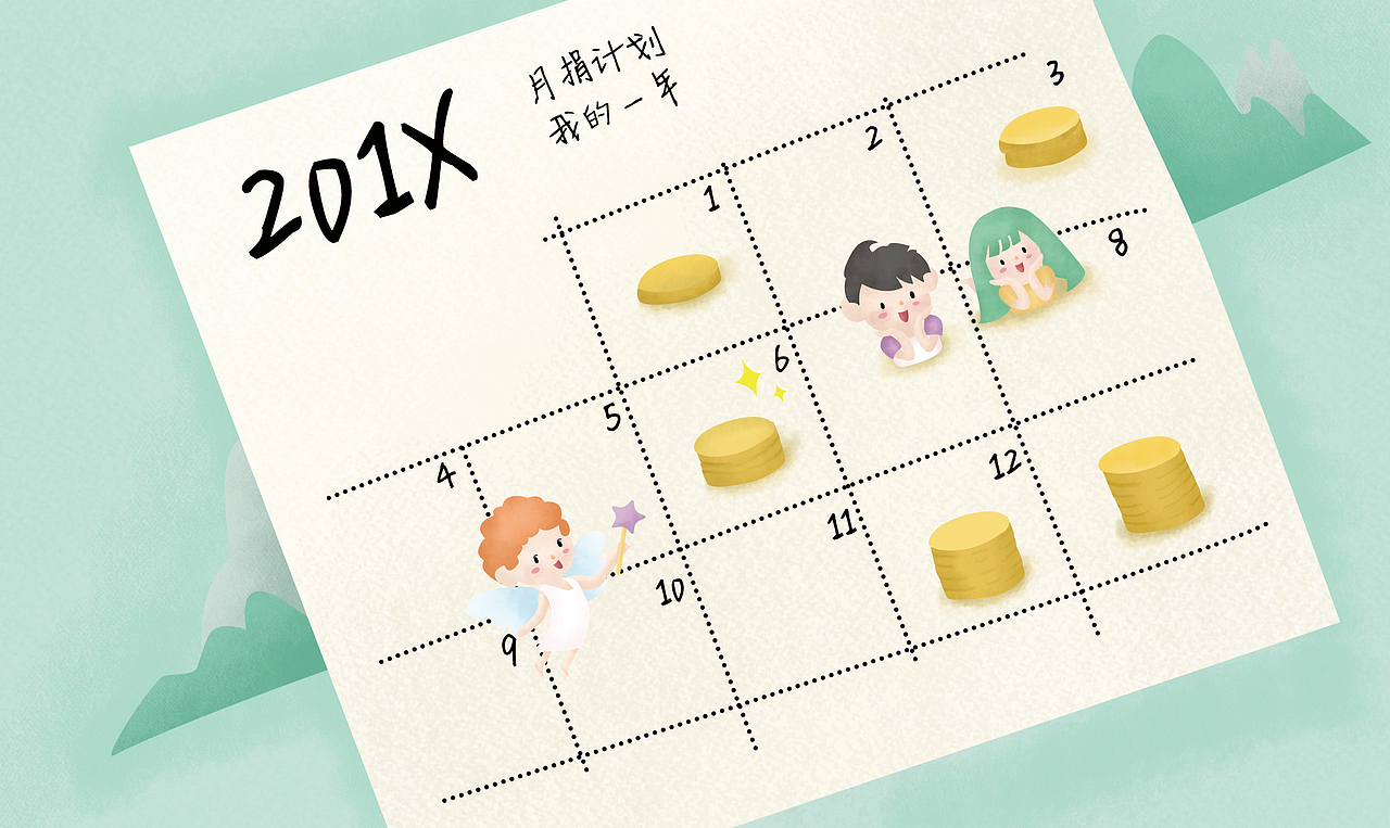 壹基金温暖小插画（图ZOTU3NjU1MTI=） - 商业插画 - 站酷设计师sshenghe原创素材 - 站酷ZCOOL