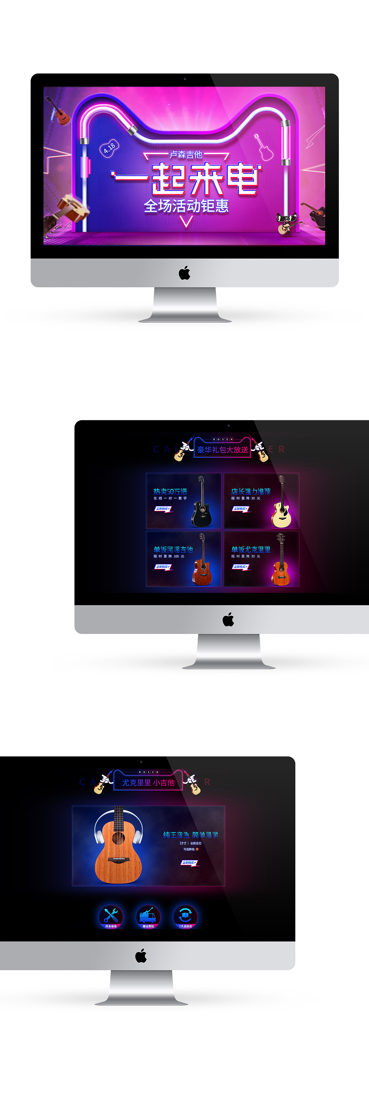 吉他 近期活动页（图ZMTI0NDU5MTky） - 电商 - 站酷设计师L__Min原创素材 - 站酷ZCOOL