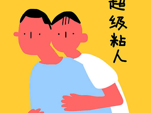 潇洒人生（1）