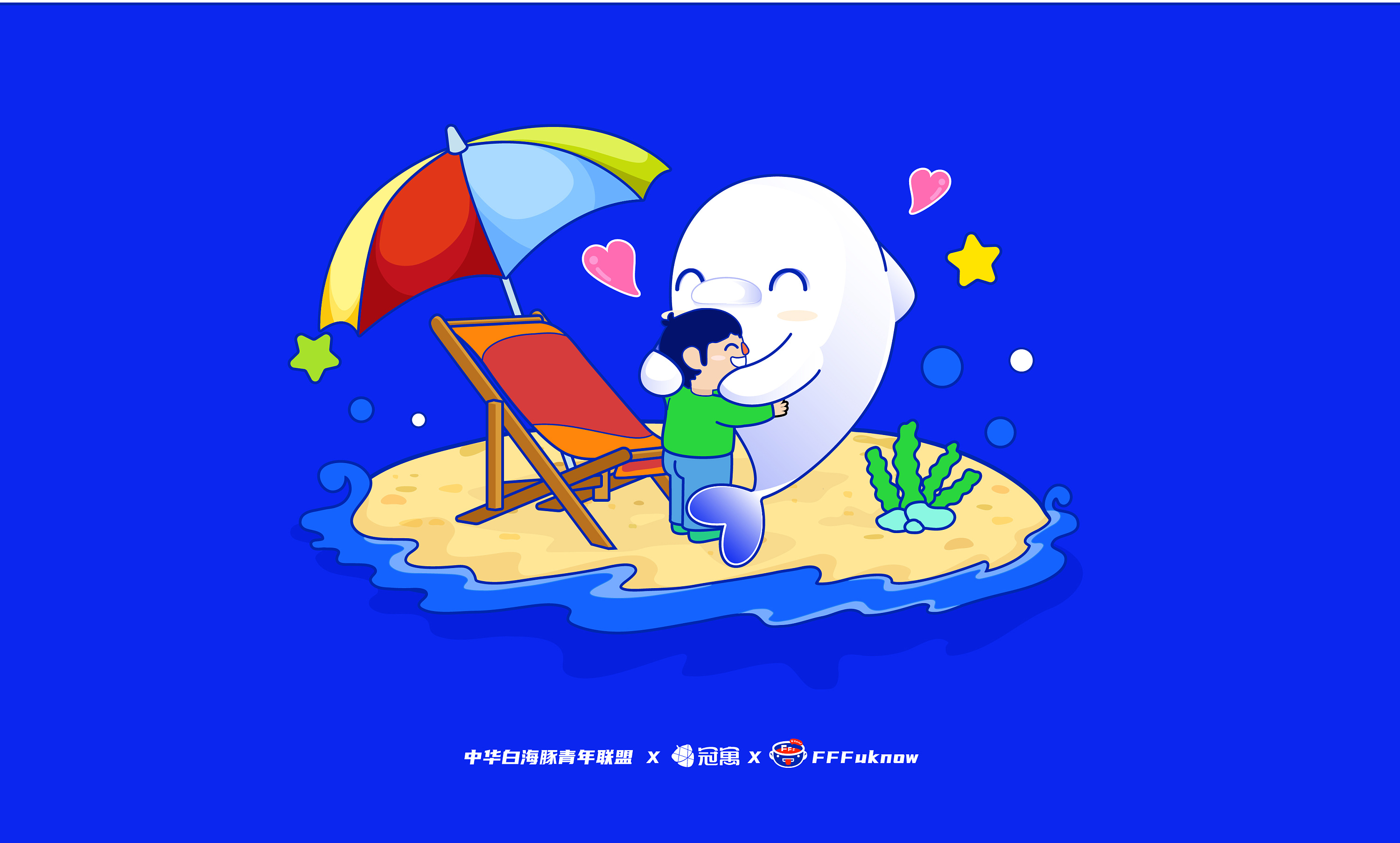 中华白海豚ip设计