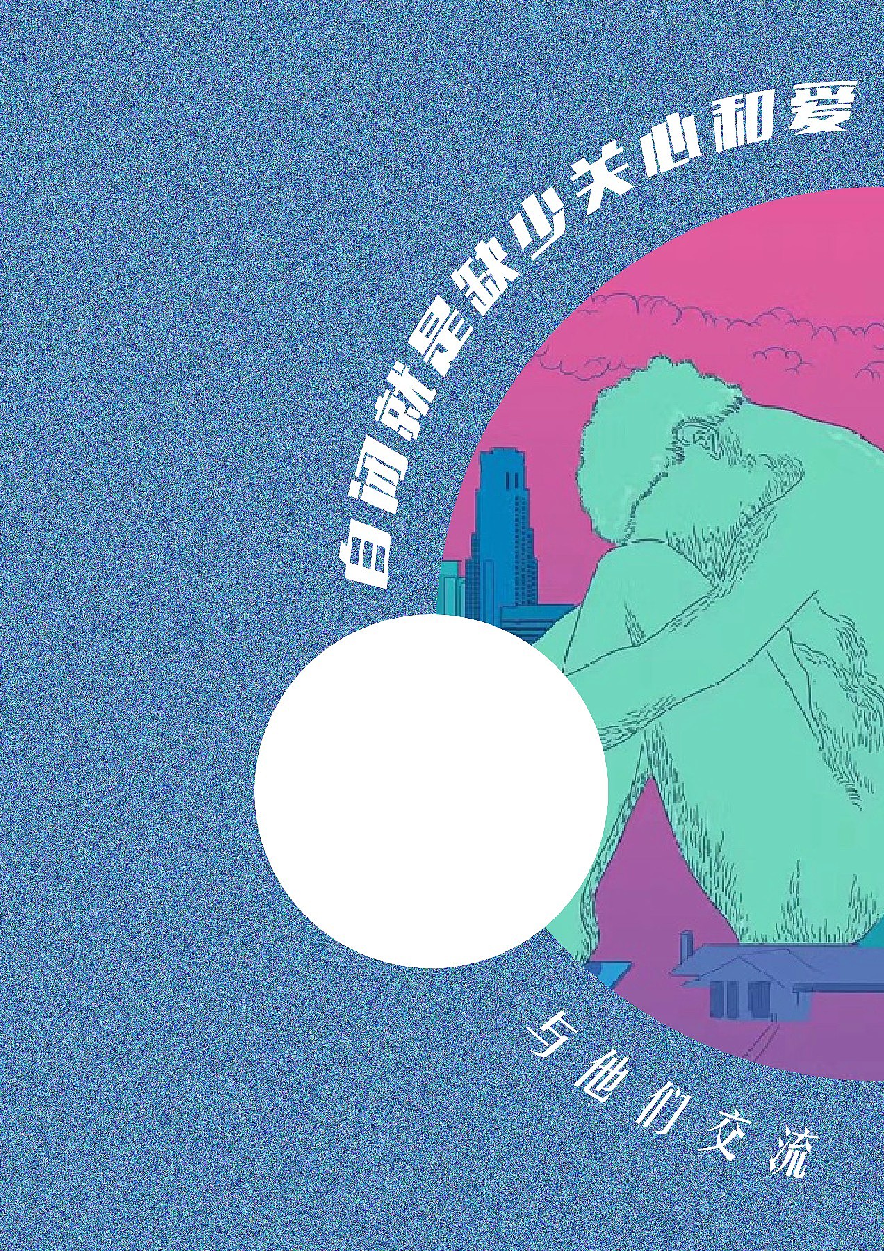 公益海报（图ZMjc5NjAwNTEy） - 海报 - 站酷设计师傲Dou原创素材 - 站酷ZCOOL