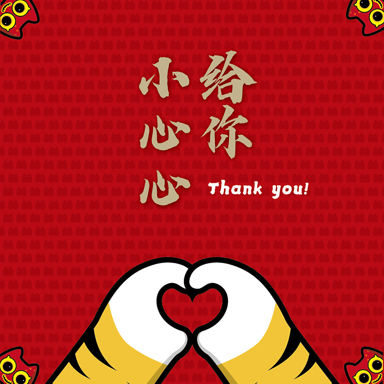 超大橘贺新春-虎年IP设计+微信表情包（图ZMzA2NjY4NTEy） - IP形象 - 站酷设计师mxinglau原创素材 - 站酷ZCOOL