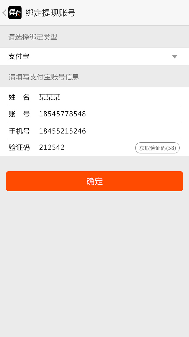 异卡APP（图ZODg2Njk3MjA=） - APP界面 - 站酷设计师Wgmeng原创素材 - 站酷ZCOOL