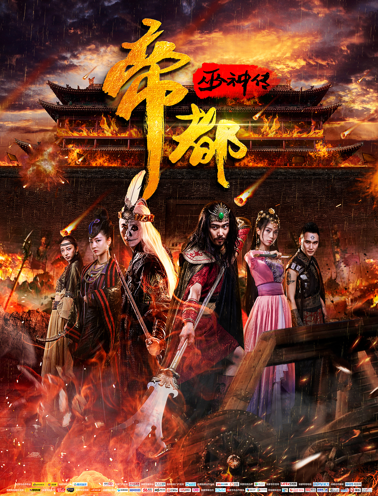 电影海报合成设计