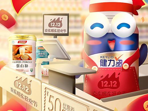 汤臣倍健 双12京东 手机首页 保健品