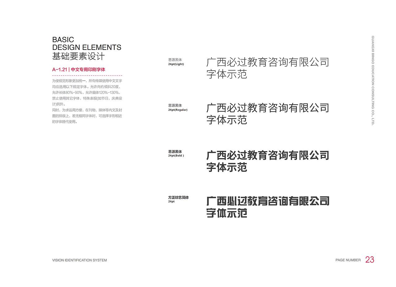 必过教育-VI设计（图ZMjYwNjA3Njky） - 品牌 - 站酷设计师Vitttto原创素材 - 站酷ZCOOL