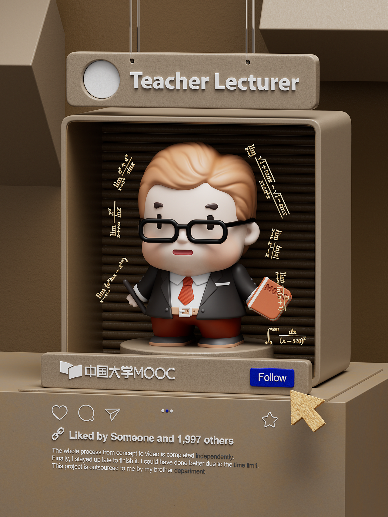 潮玩包装【中国大学MOOC(慕课) 】产品/角色/包装/三维