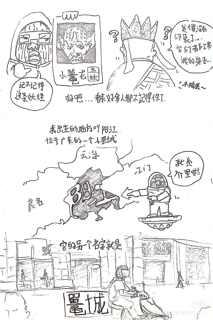 小鼍龙（图ZMzY3MTU4Mzg0） - 短篇/格漫 - 站酷设计师风满楼lowlog原创素材 - 站酷ZCOOL